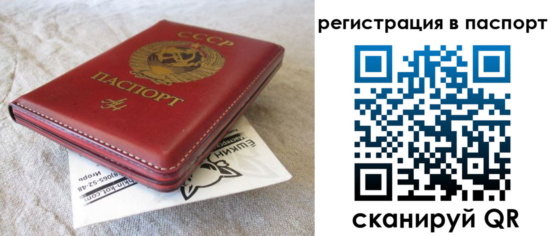 где прописаться в Кубинке