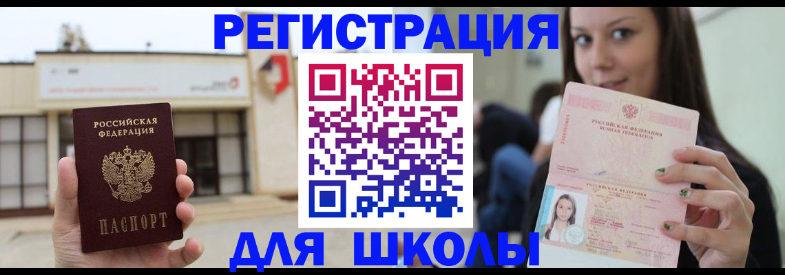 регистрация в Кубинке